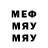 Мефедрон 4 MMC Bybenja Xx