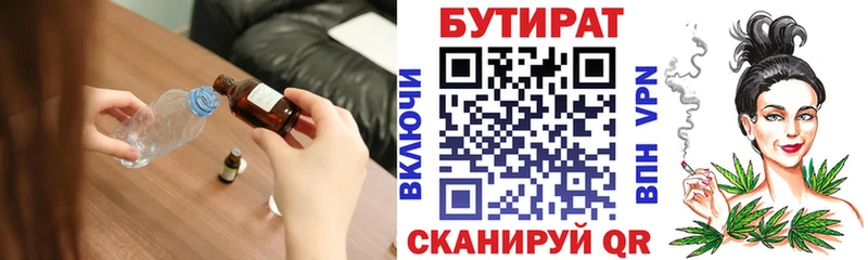 ОМГ ОМГ рабочий сайт Лянтор Бутират 99%