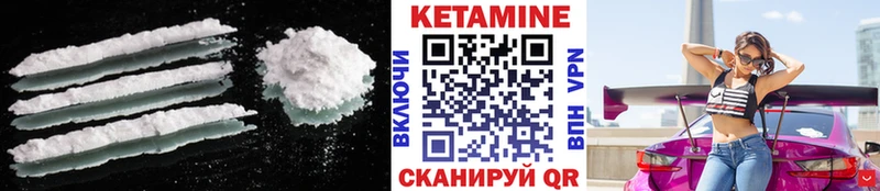 КЕТАМИН ketamine  Лянтор 