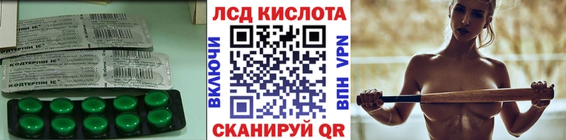 ЛСД экстази кислота  наркота  Лянтор 